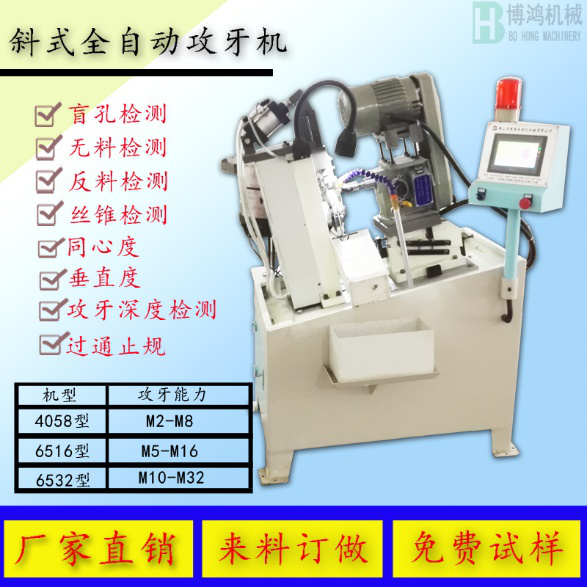 全自動攻絲機的齒輪轉(zhuǎn)動原理