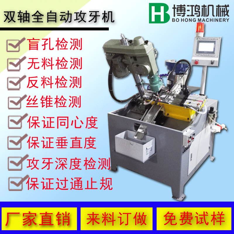 全自動攻絲機典型加工樣件