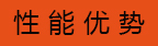 三支點平衡重電動叉車