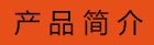 全電動常規(guī)型堆高車